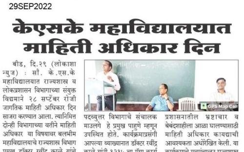 Paper Cutting of Guest lecture  2022-2023
