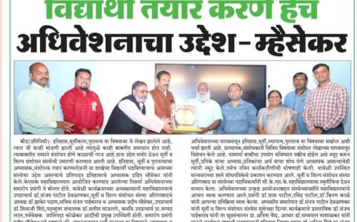 9.	Newspaper article on Tow Day’s National Conference on the topic of Icons, Sculpture, Temple and Architecture on 10th &11th February 2023.