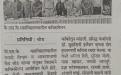 Dainik Divya martathi 12/02/2021